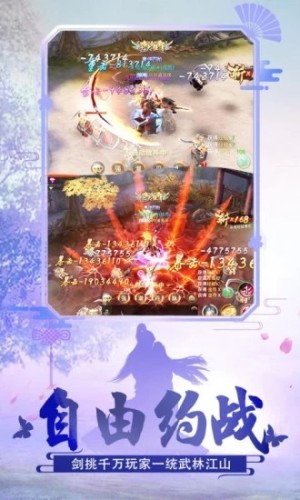 天武传说截图1