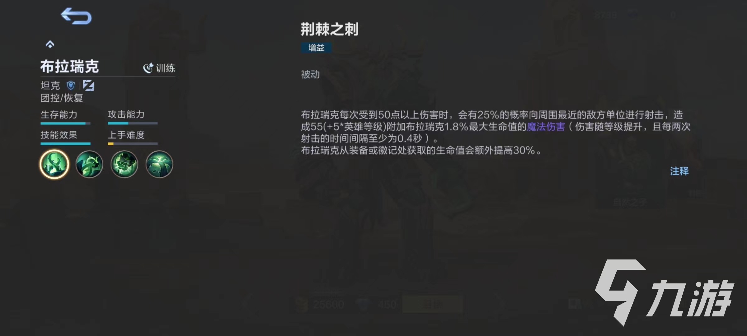 決勝巔峰自然之子怎么玩 自然之子技能玩法介紹