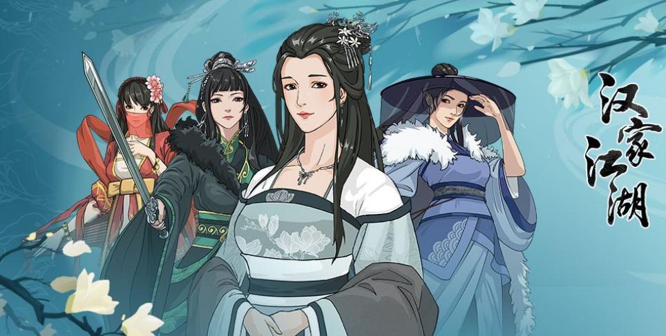 最好玩的武侠类网游有哪些2023 受欢迎的武侠网游推荐