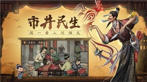 中華大掌柜截圖3