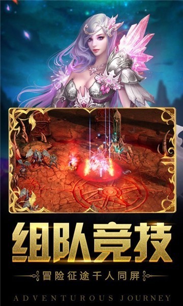 魔域召唤截图1
