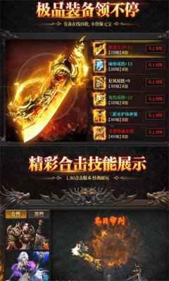 变异传奇截图2