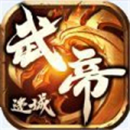 武帝迷城传奇