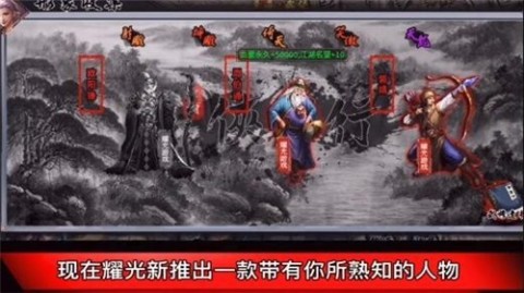 攻速武俠截圖
