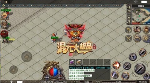 混元大極品截圖1