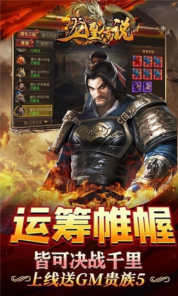 龙皇传说虎年刀刀爆截图1