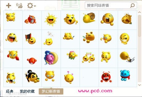 梦幻表情包截图