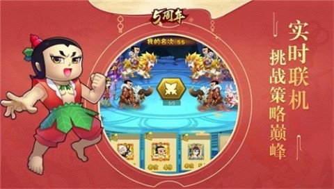 七子闹天宫截图1