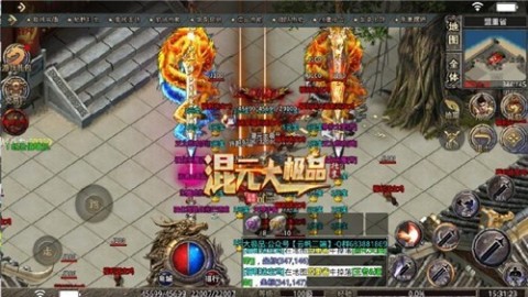 混元大極品截圖2