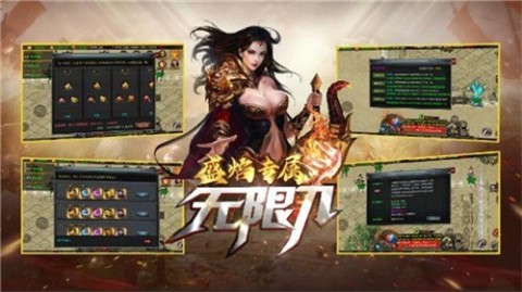 盛焰专属刀截图