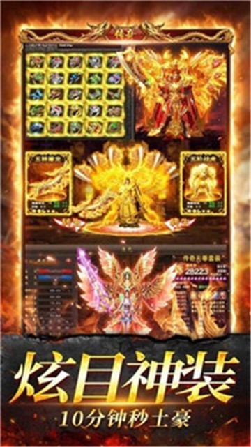 70特色复古传奇截图2