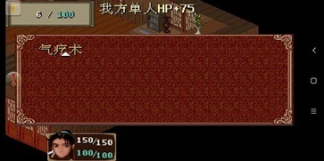仙剑98柔情截图