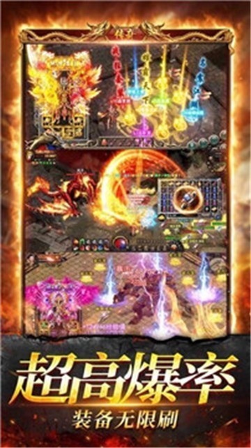 70特色复古传奇截图1