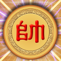楚河汉界中国象棋