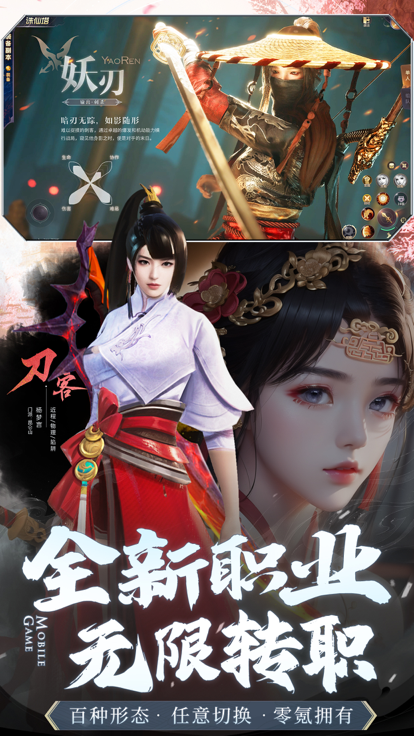 劍魂online絕世仙王之羽衣狐傳說(shuō)年度玄幻VR畫質(zhì)截圖3