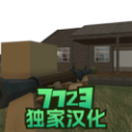 拆迁2023