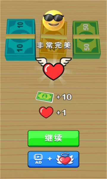 欢乐土豪截图2