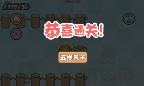 这不是解谜截图2