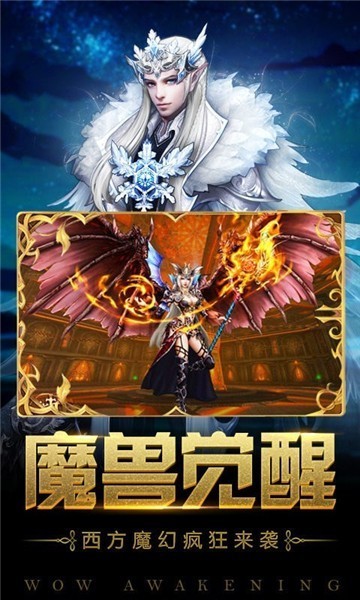 魔域召唤截图3