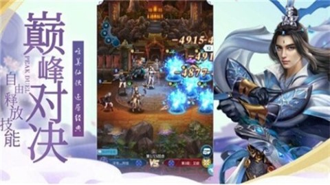 御剑情缘三生截图