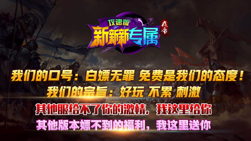 夜帝攻速新新新什么时候出 公测上线时间预告