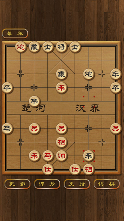 楚河汉界中国象棋截图1