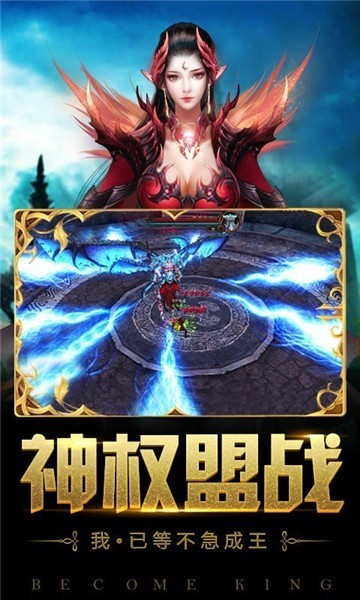 魔域召唤截图