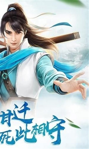 仙剑龙诀传3D截图1