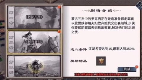 攻速武俠截圖2