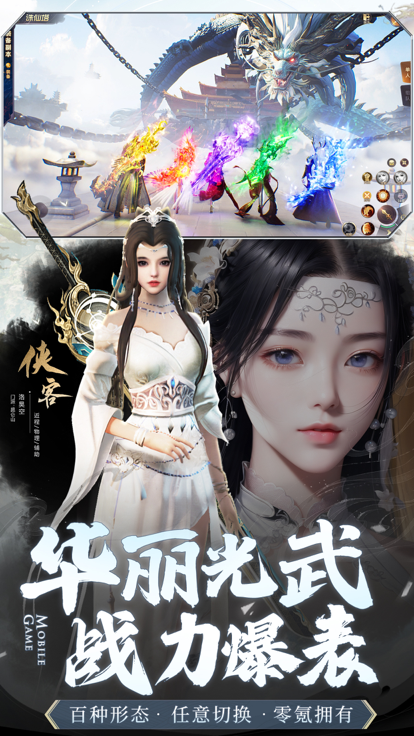 劍魂online絕世仙王之羽衣狐傳說(shuō)年度玄幻VR畫質(zhì)截圖