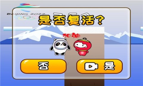 冰墩墩雪融容截图