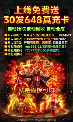 变异传奇截图1