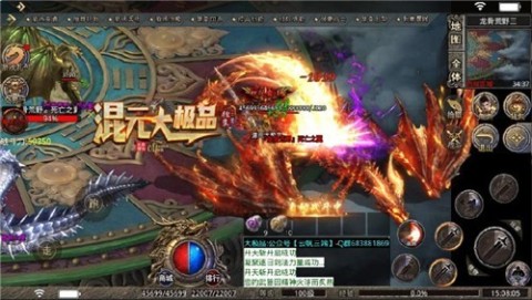 混元大極品截圖