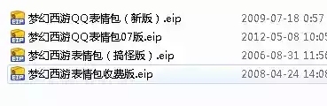 梦幻表情包截图2