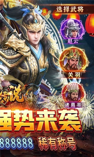 龙皇传说虎年刀刀爆截图3