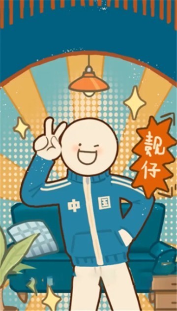 代號(hào)X計(jì)劃截圖