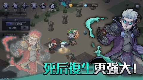 英雄不灭截图2
