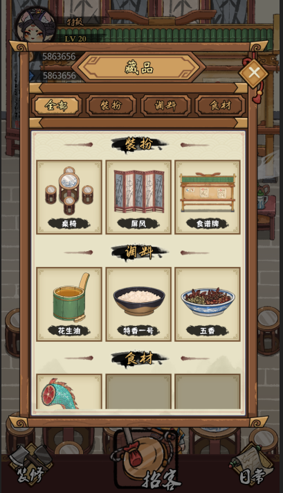 妖怪烧烤摊截图3