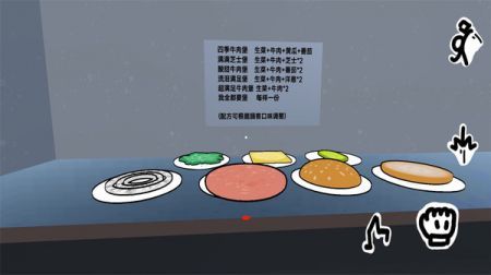 老爹的汉堡店截图1