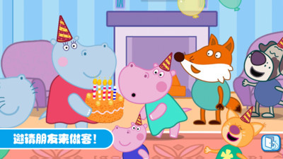佩奇城堡生日聚會(huì)截圖2