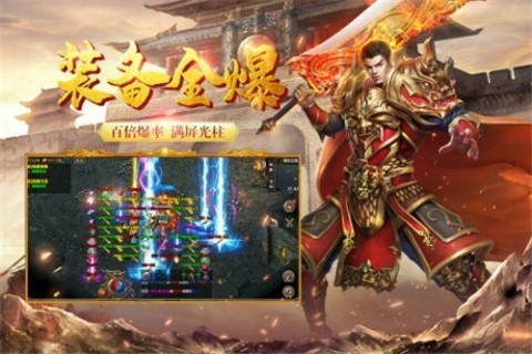 耀光火龙神截图2