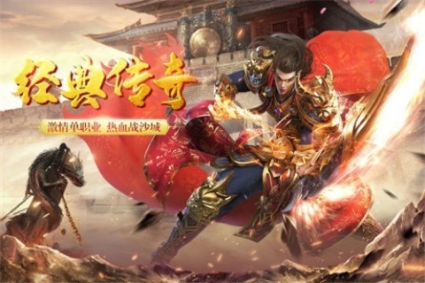 耀光火龙神截图4