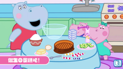 佩奇城堡生日聚會(huì)截圖1