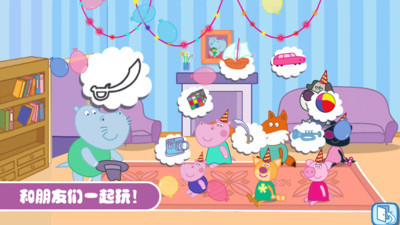 佩奇城堡生日聚會(huì)截圖3