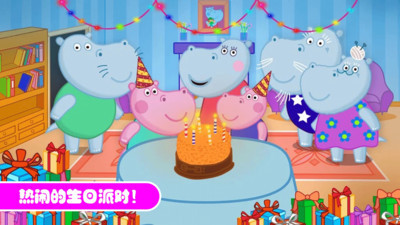 佩奇城堡生日聚會(huì)截圖