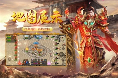 耀光火龙神截图3