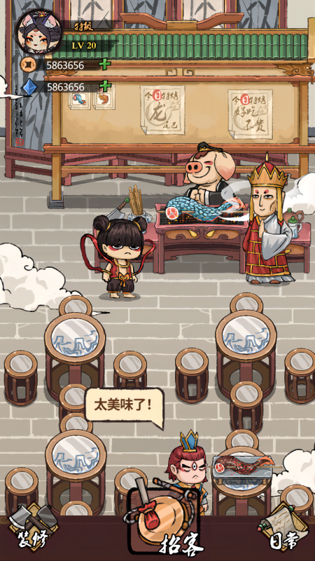 妖怪烧烤摊截图1