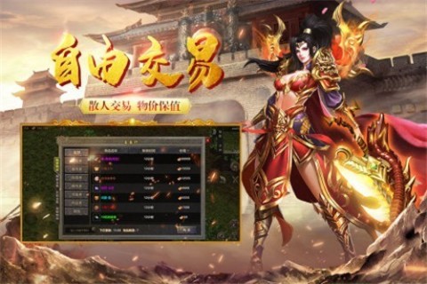 耀光火龙神截图1