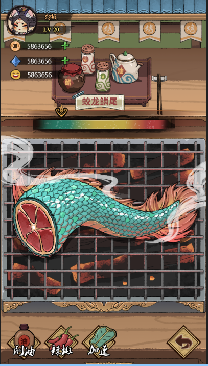 妖怪烧烤摊截图