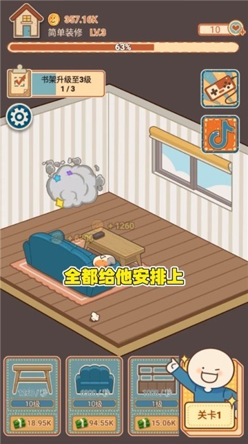 代號(hào)X計(jì)劃截圖2